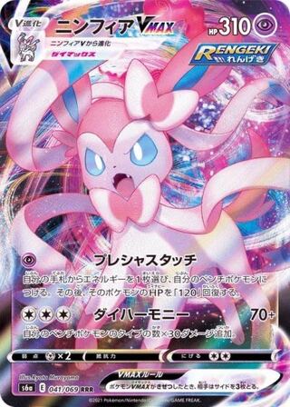 Sylveon