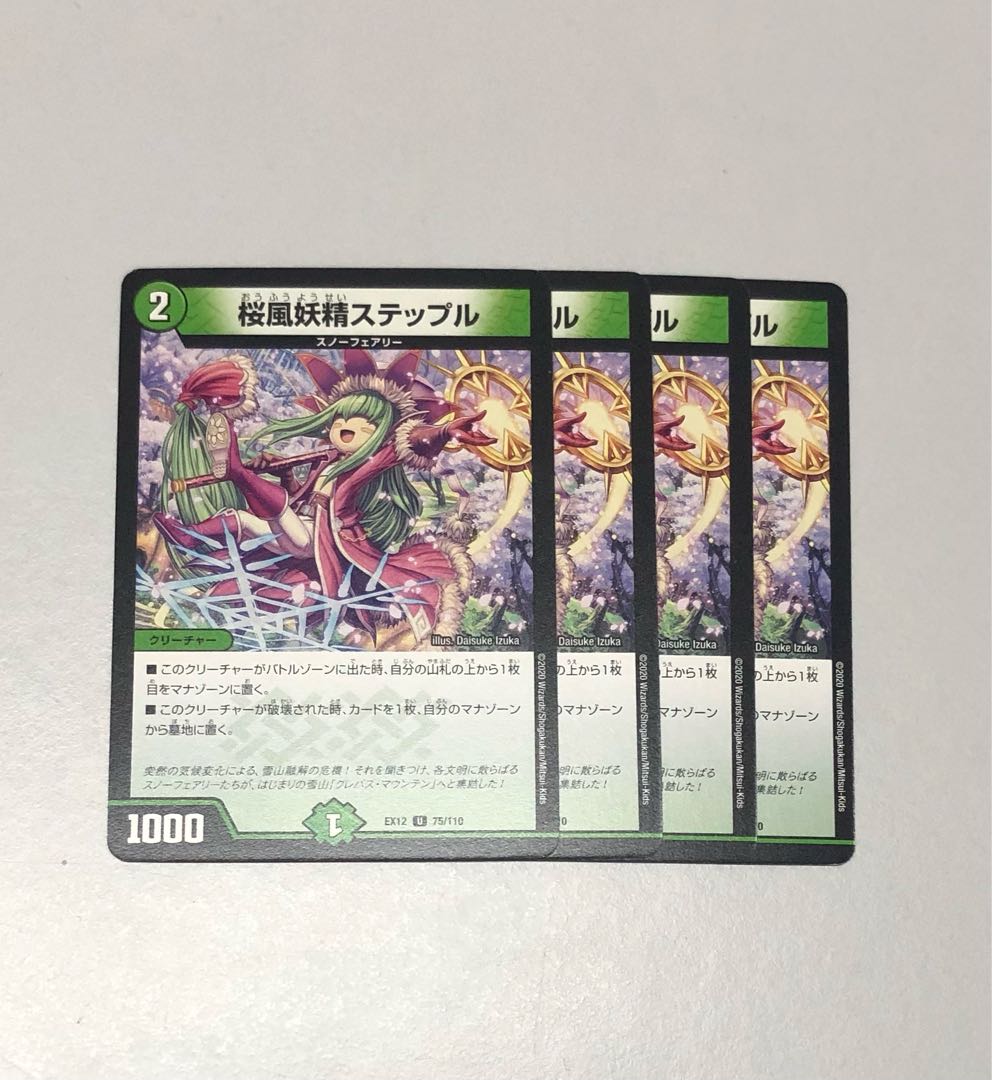 Sakura Kaze Fairy Stepple