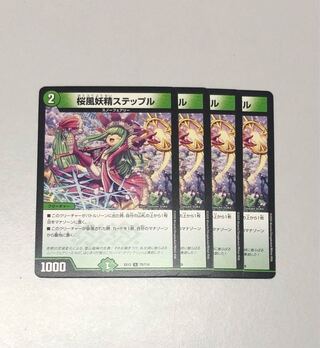 Sakura Kaze Fairy Stepple