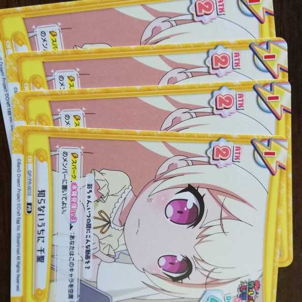 Unknowingly Chisato Set of 4 Promo Re: Birth Limited dm box