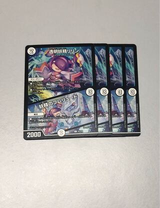 Lilin the Invisible Fairy｜Fairy Prelude