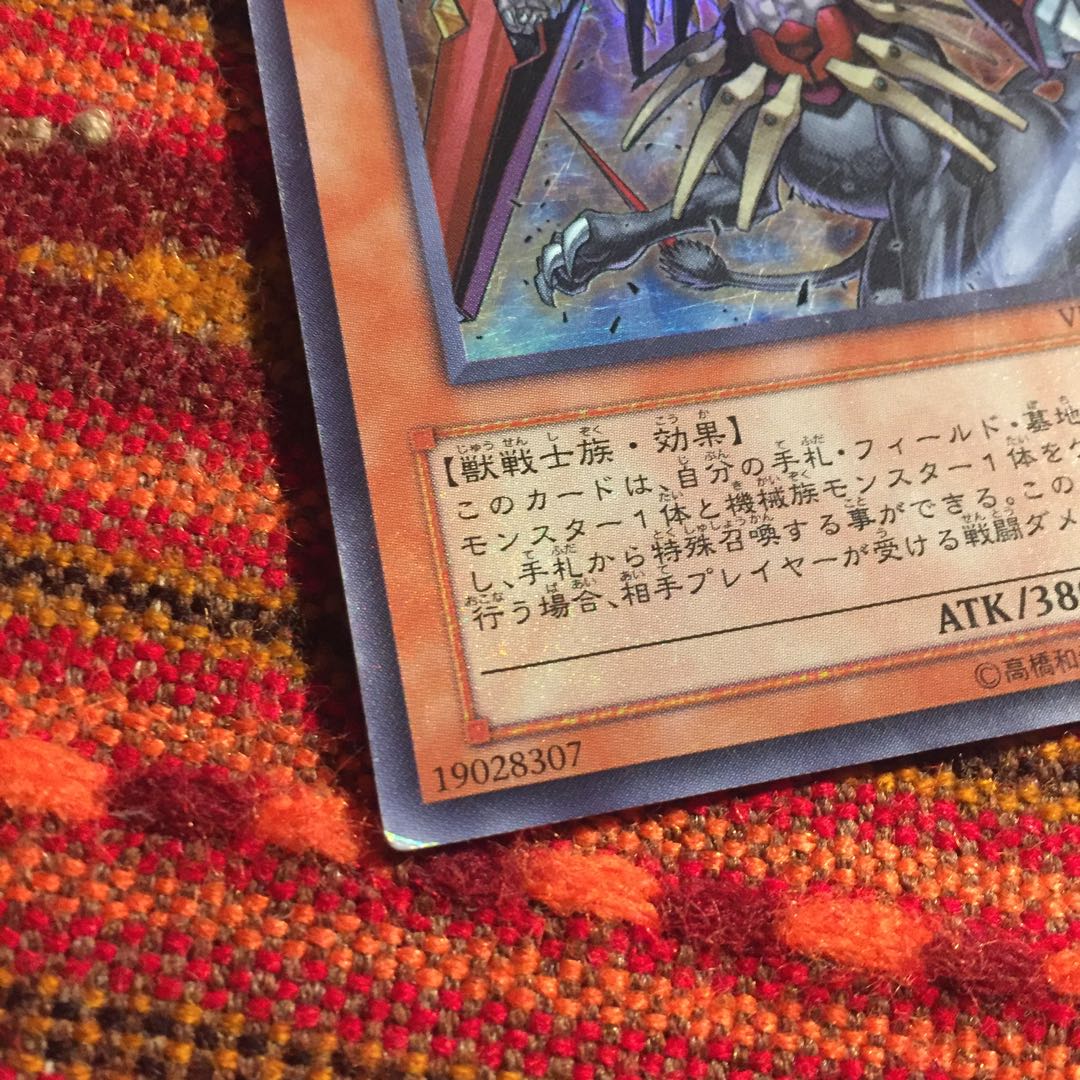 遊戯王OCG 獣神機王バルバロスUr 獣神王バルバロス 各1枚