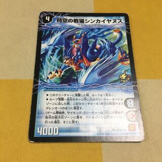 時空の戦猫シンカイヤヌス/時空の戦猫ヤヌスグレンオー