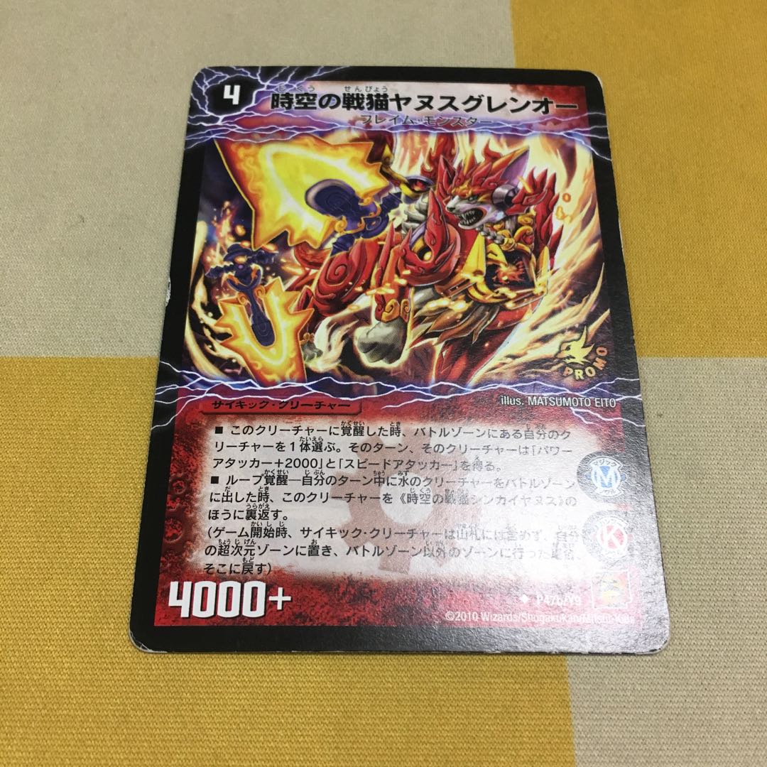 時空の戦猫シンカイヤヌス/時空の戦猫ヤヌスグレンオー