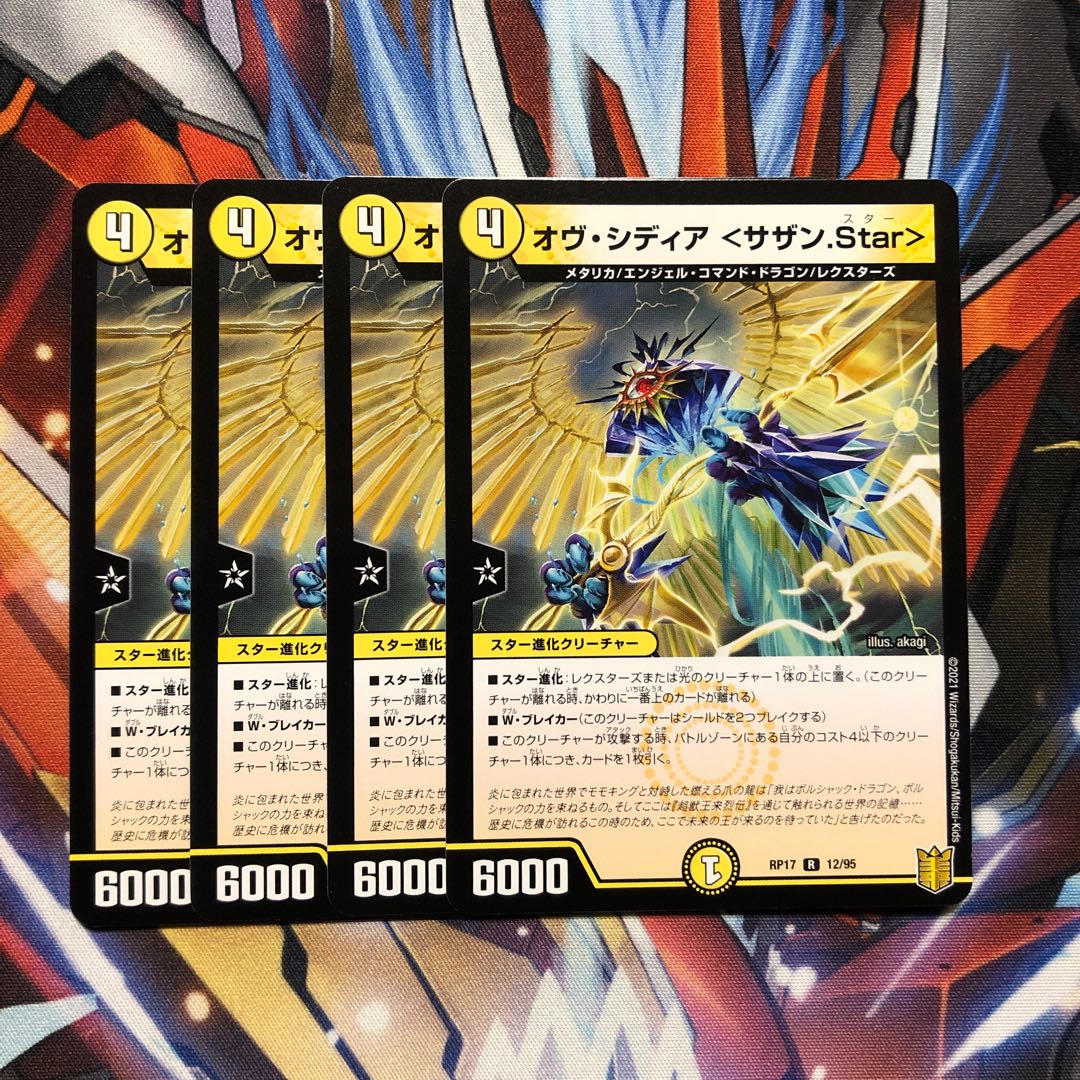 Of Cydia <Southern.Star> 4 copies