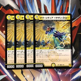 Of Cydia <Southern.Star> 4 copies