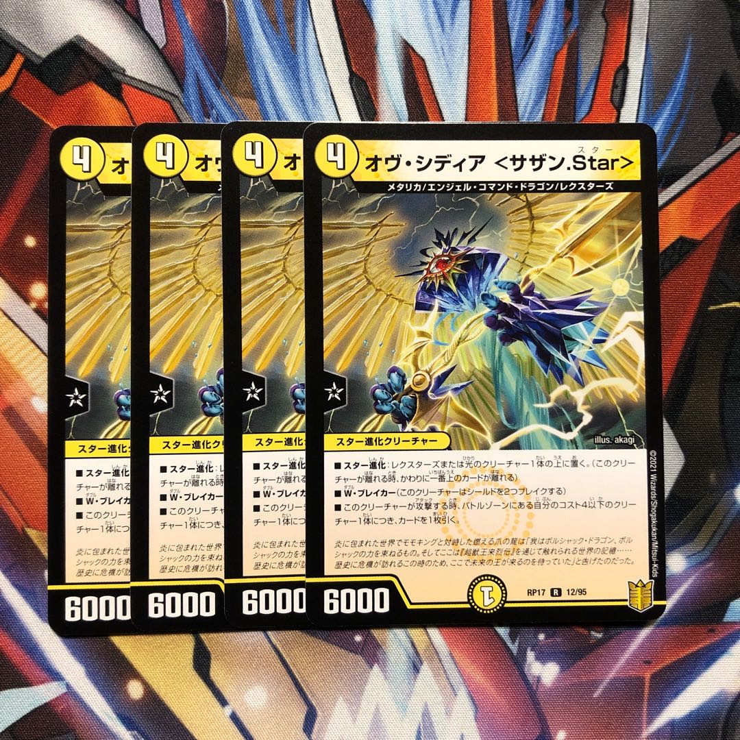 Of Cydia <Southern.Star> 4 copies