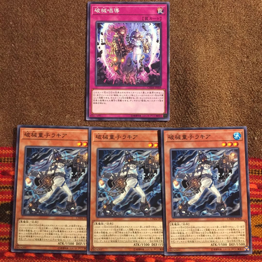 遊戯王OCG 破械童子サラマ 破械デッキパーツ