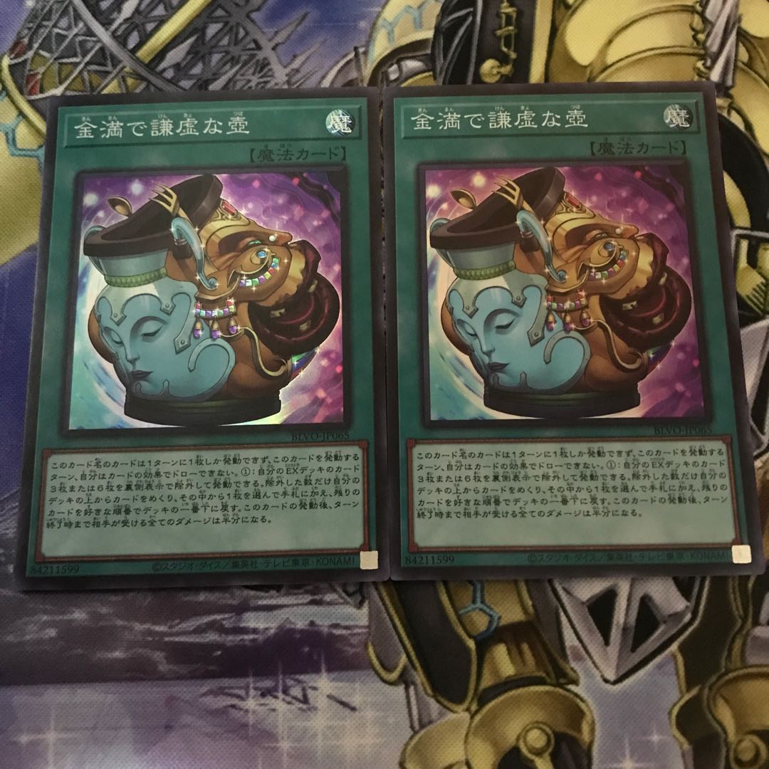 Pot of Extravagance Super Rare