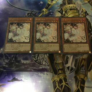 Ash Blossom & Joyous Spring (existing illustration) Ultra Rare