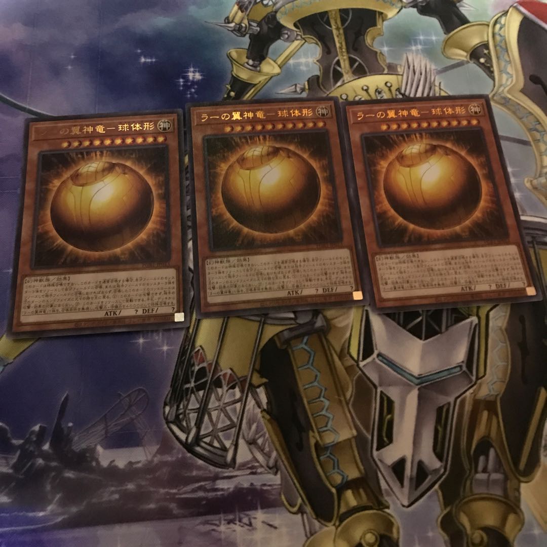 The Winged Dragon of Ra - Spherical form Millennium Ultra Rare