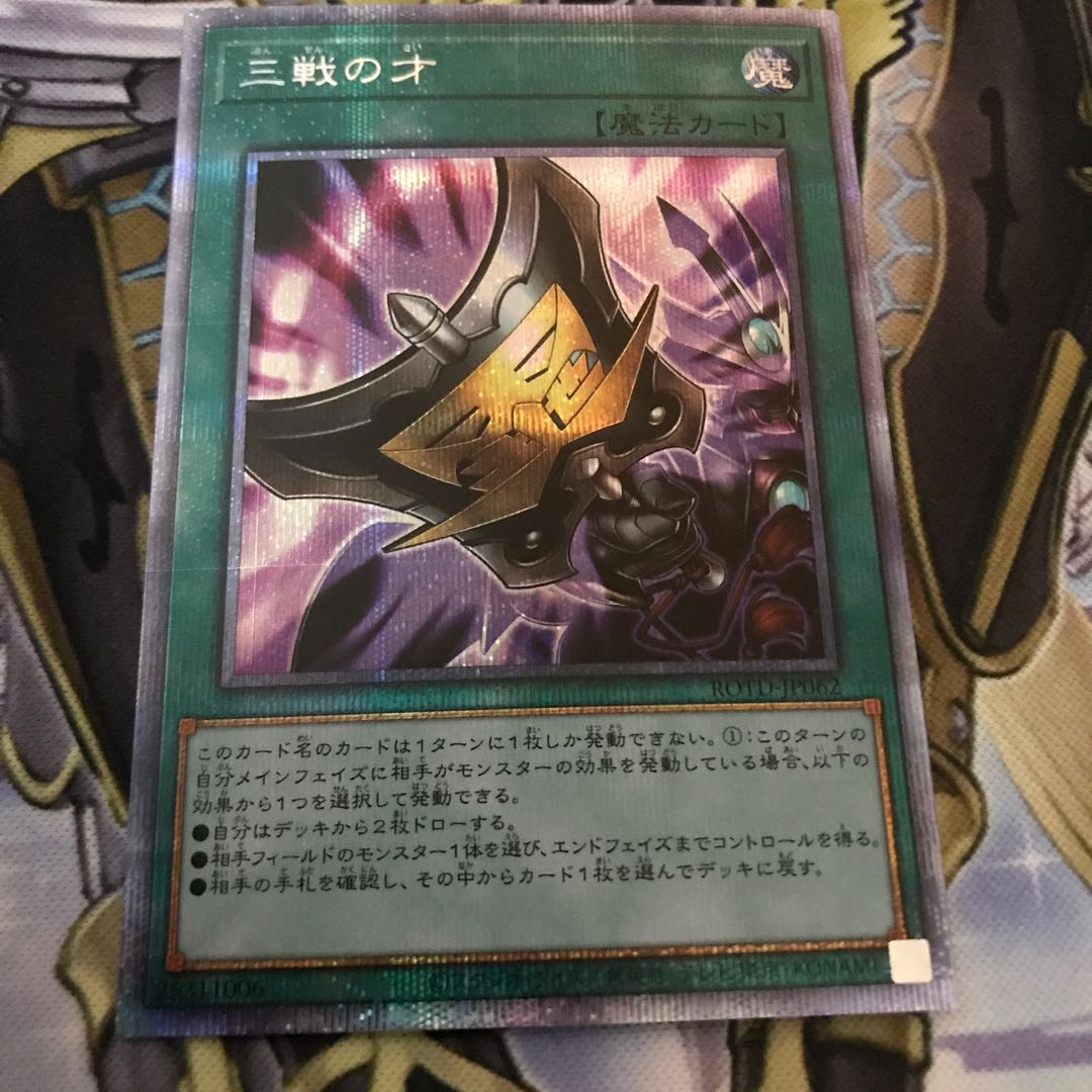 Triple Tactics Talent Prismatic Secret Rare