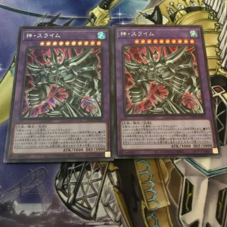 Egyptian God Slime Secret Rare