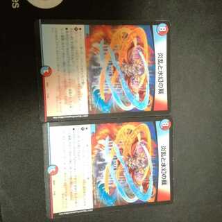 炎乱と水幻の裁