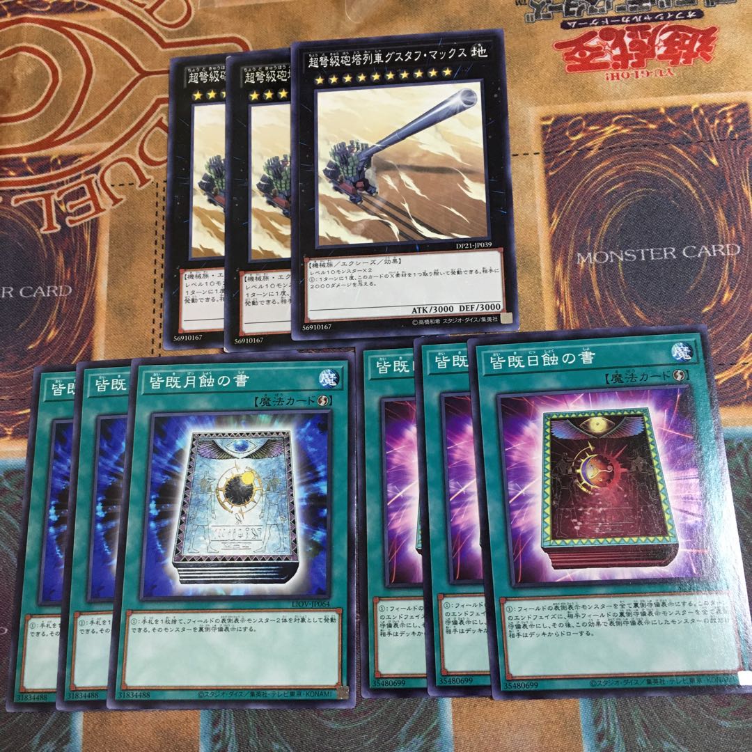 Superdreadnought Rail Cannon Gustav Max