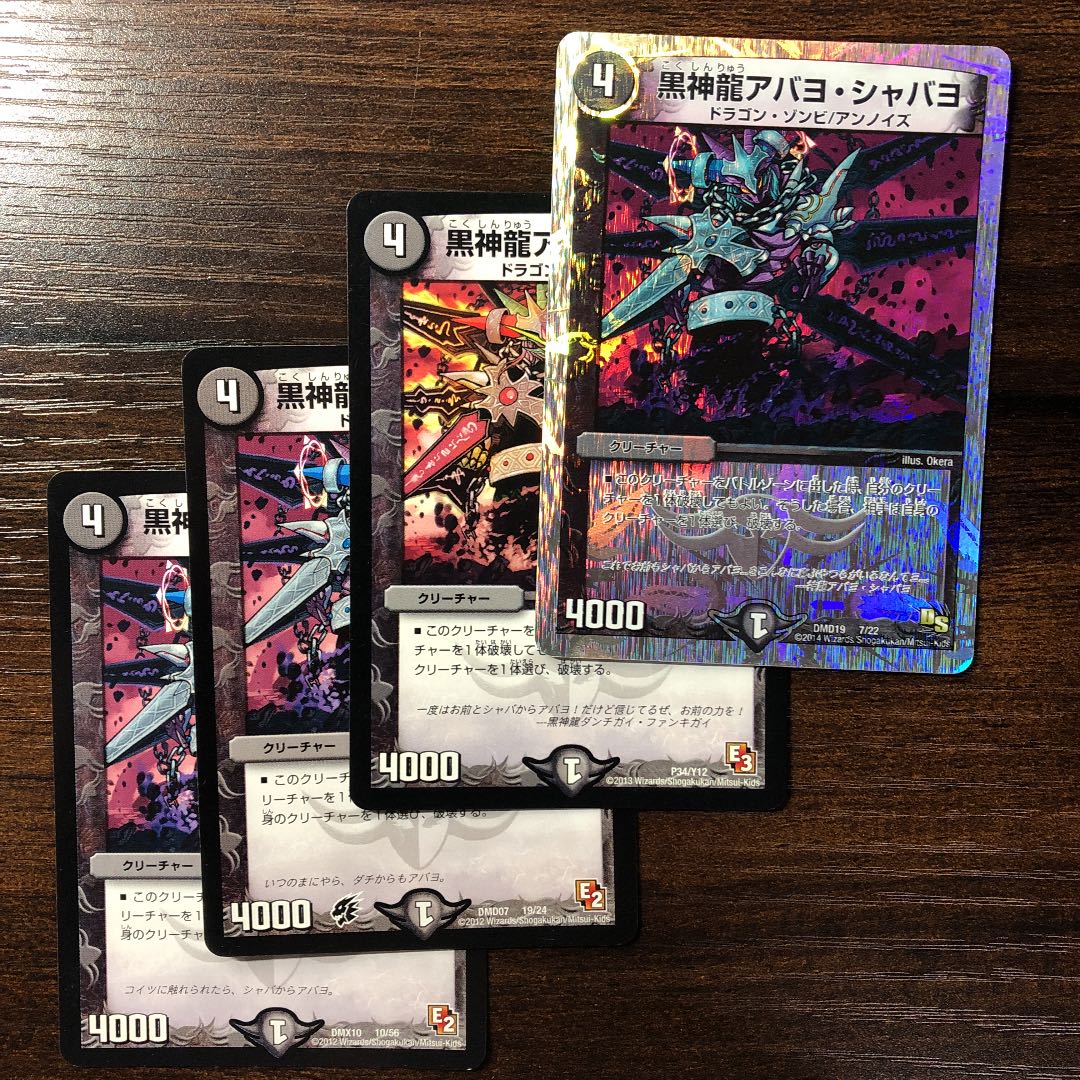 Black Divine Dragon Abayo Shabayo