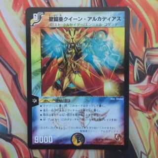 聖鎧亜クイーン・アルカディアス