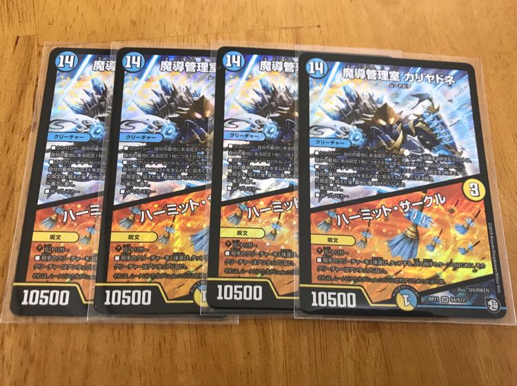 魔導管理室 カリヤドネ / ハーミット・サークル