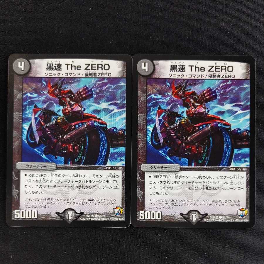 Black Speed The ZERO 2pcs 2枚