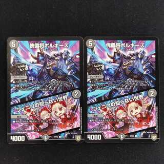 Puppet Shogun Borghese｜The World According to Jenico 2