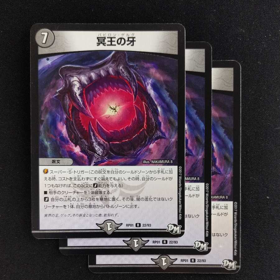 Fang of the Dark Lord: 3 pieces