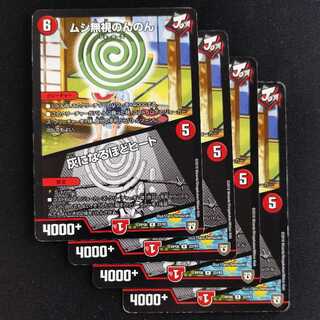 Insect Pay No Heed No Heed｜Ashes to Heat 4 sheets