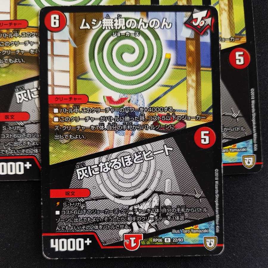 Insect Pay No Heed No Heed｜Ashes to Heat 4 sheets