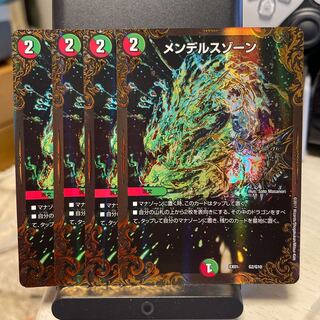 Mendelssohn Xorn UGC Set of 4