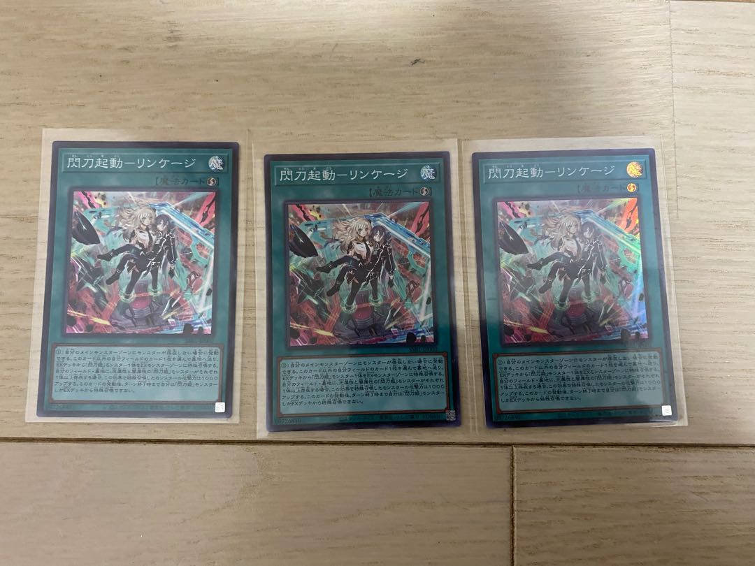 Yu-Gi-Oh! Flash Sword Activation Linkage Super 3pcs