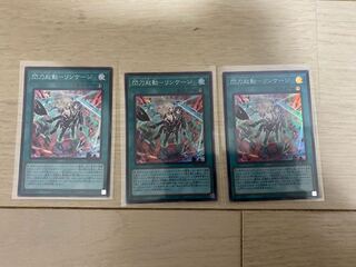 Yu-Gi-Oh! Flash Sword Activation Linkage Super 3pcs