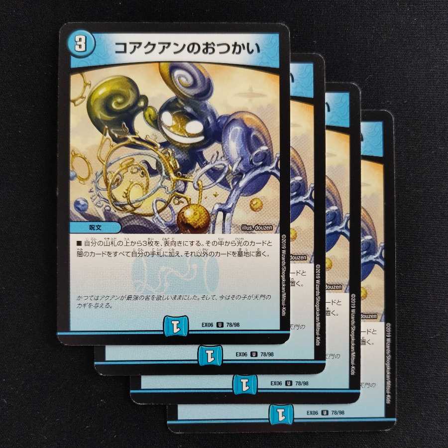 Kobi-no-Tsumai 4 sheets