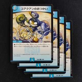 Kobi-no-Tsumai 4 sheets