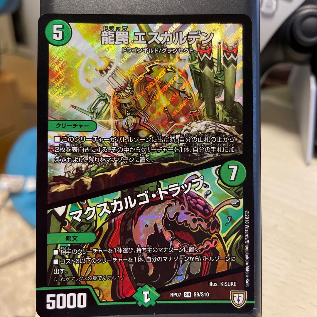 Dragon Trap Eskalden|McSkalgo Trap