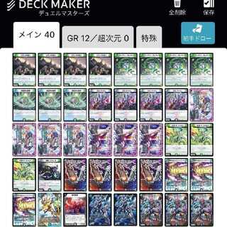 でゅえまくじ 1口専用