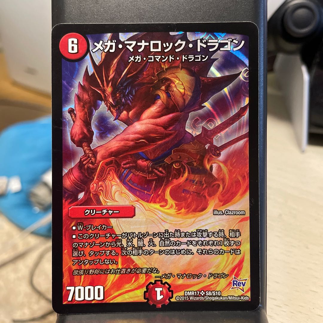 Mega Mana Rock Dragon