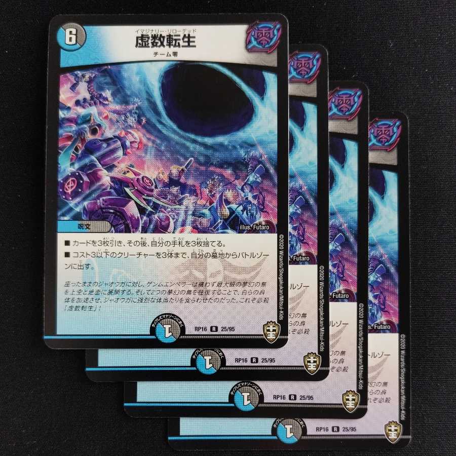 Imaginary Life 4 pieces