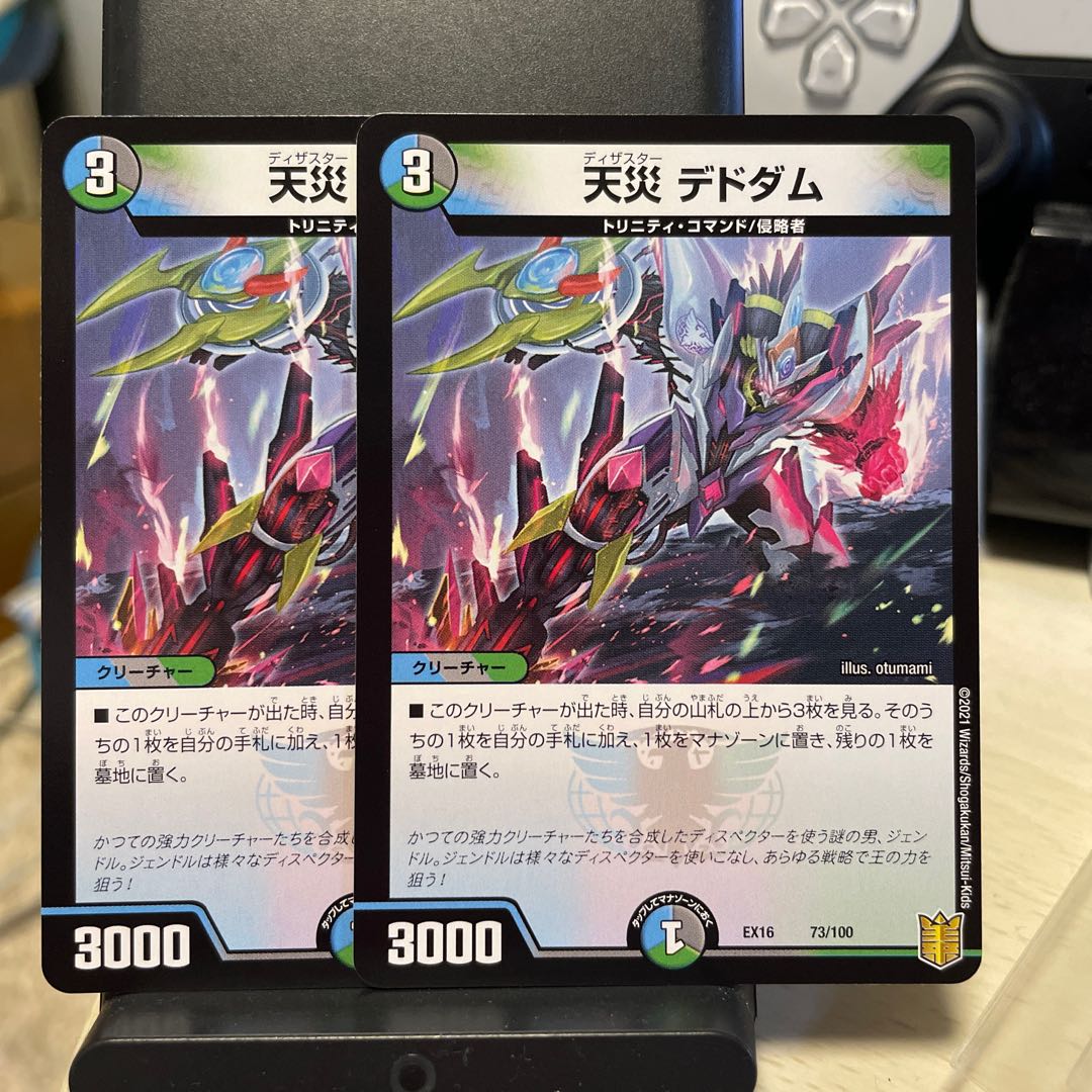 Natural disaster, Dedom, set of 2.