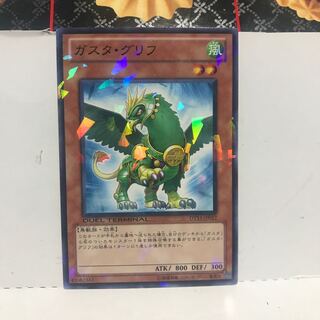 【ねこもり】最安値！！ガスタ・グリフ ノーマル　1枚　DT13