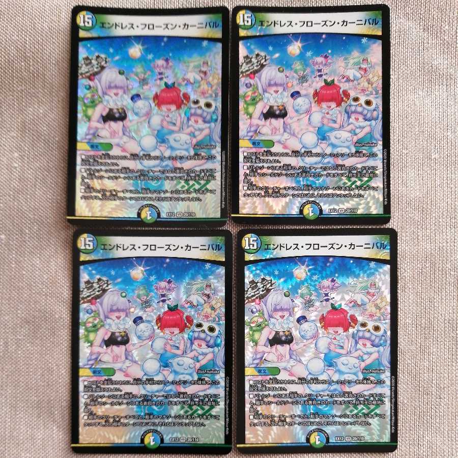 Endless Frozen Carnival