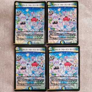 Endless Frozen Carnival