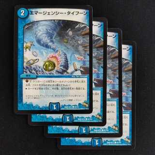 Emergency Typhoon 4 copies