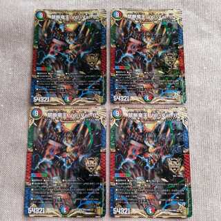 Forbidden Dragon King Vol-Val-8