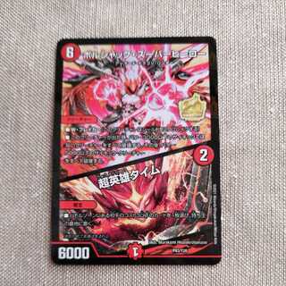 Borshak Superhero｜Psychic Hero Time