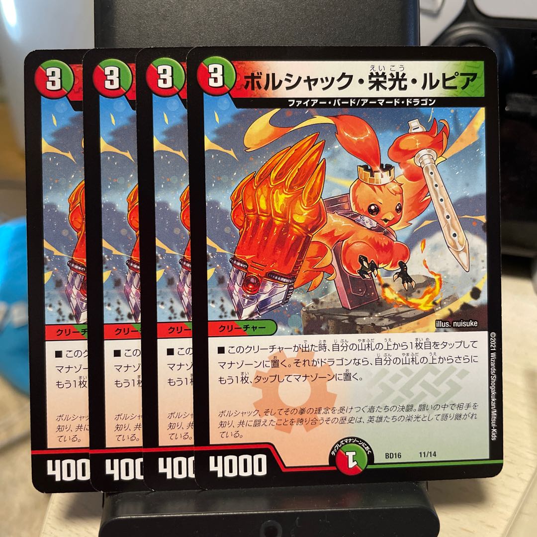 Borshak, Glory, and Lupia, set of 4