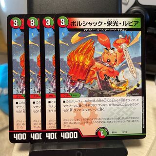 Borshak, Glory, and Lupia, set of 4