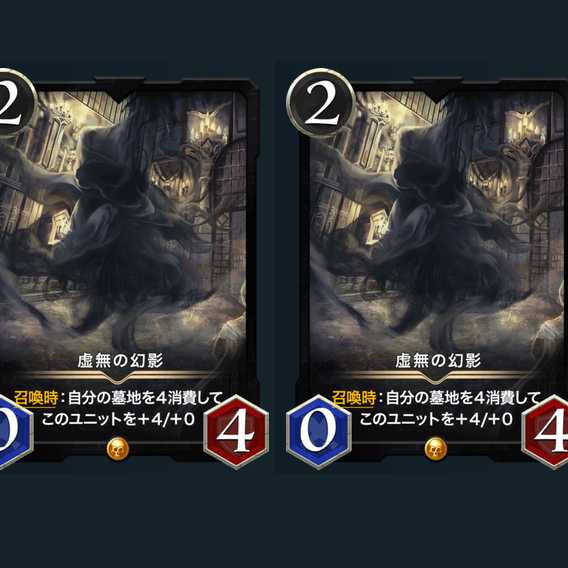 【2枚】虚無の幻影【ゴールド】