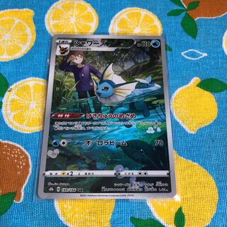 Water VaporeonCHR Evolution Set