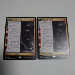 Inscriptions devour everything, set of 2