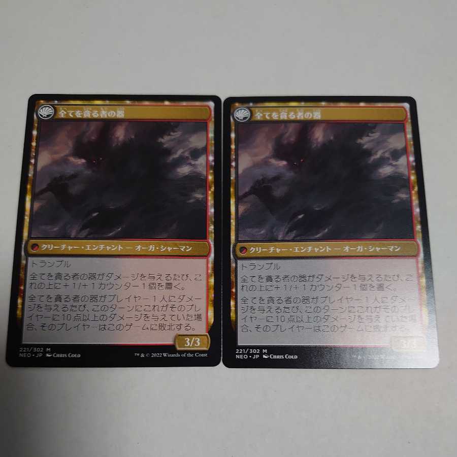 Inscriptions devour everything, set of 2