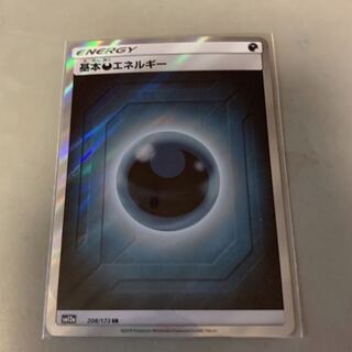 悪エネルギーSR